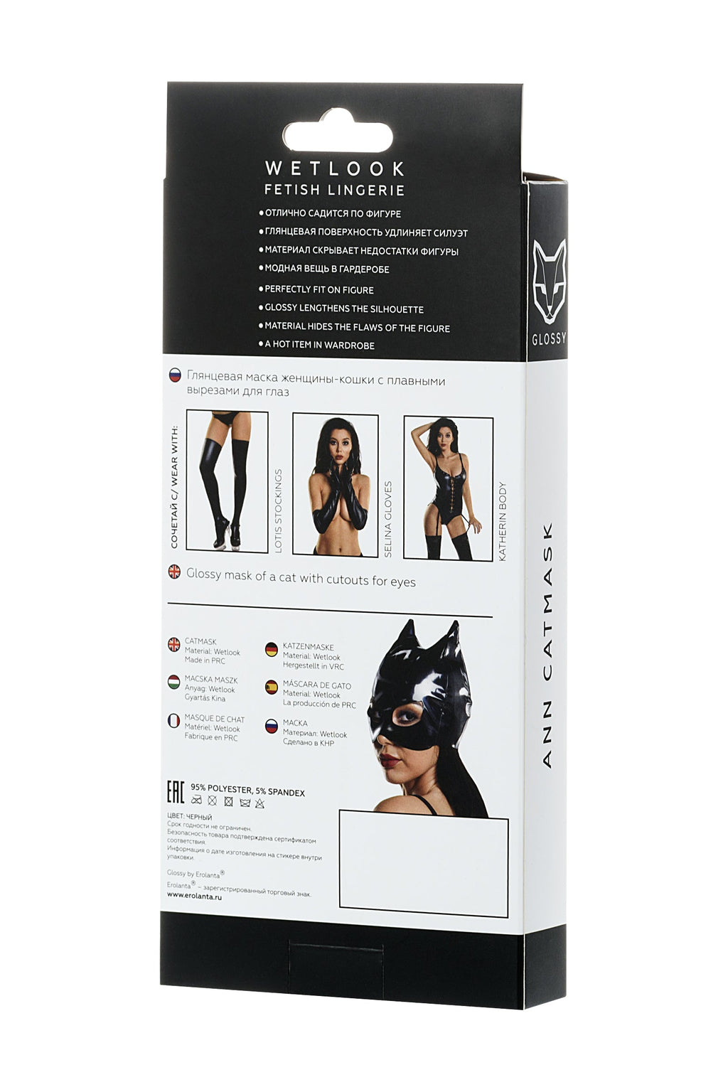 Glossy - Maschera da Gatto Eco Pelle