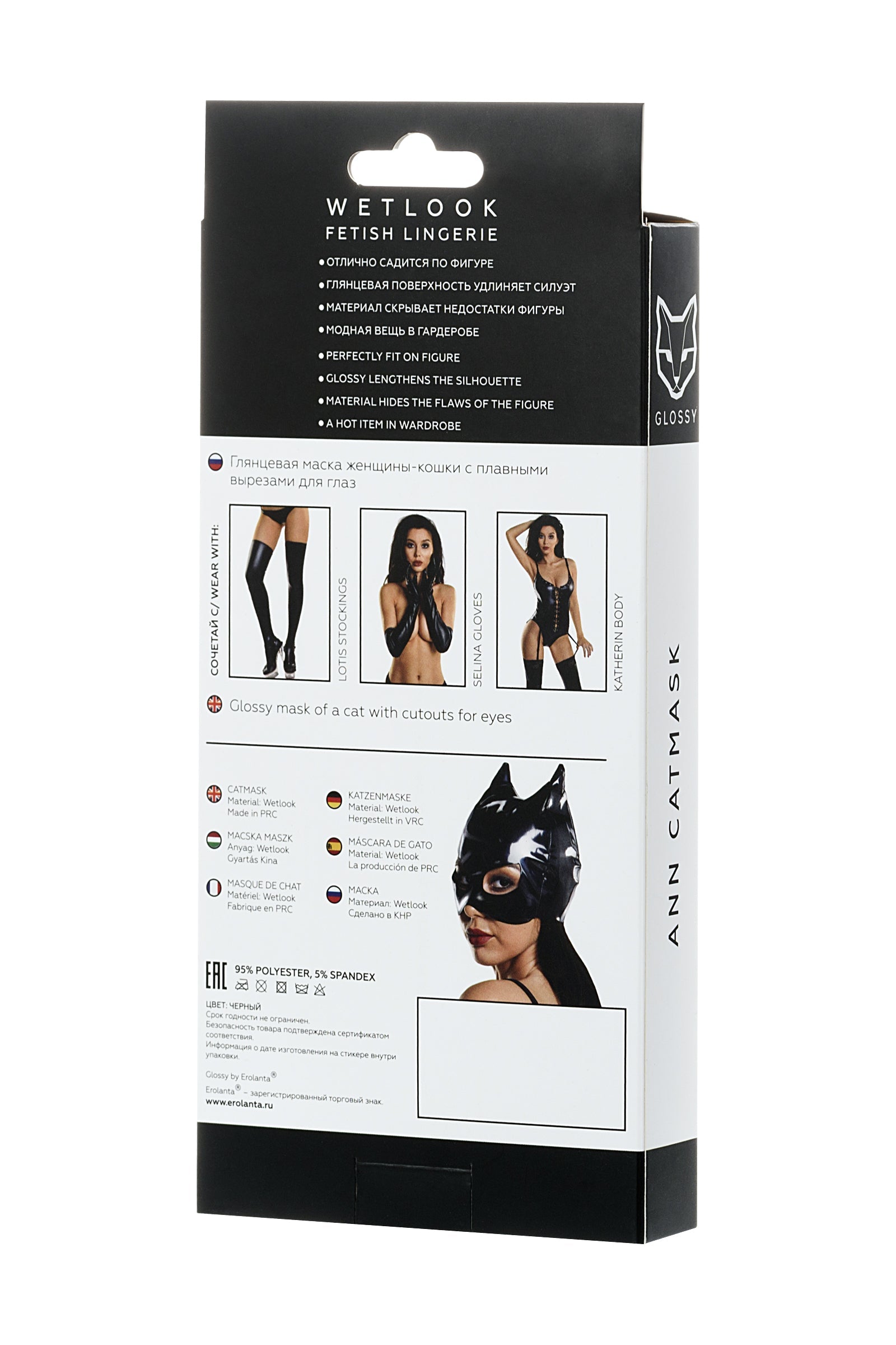 Glossy - Maschera da Gatto Eco Pelle